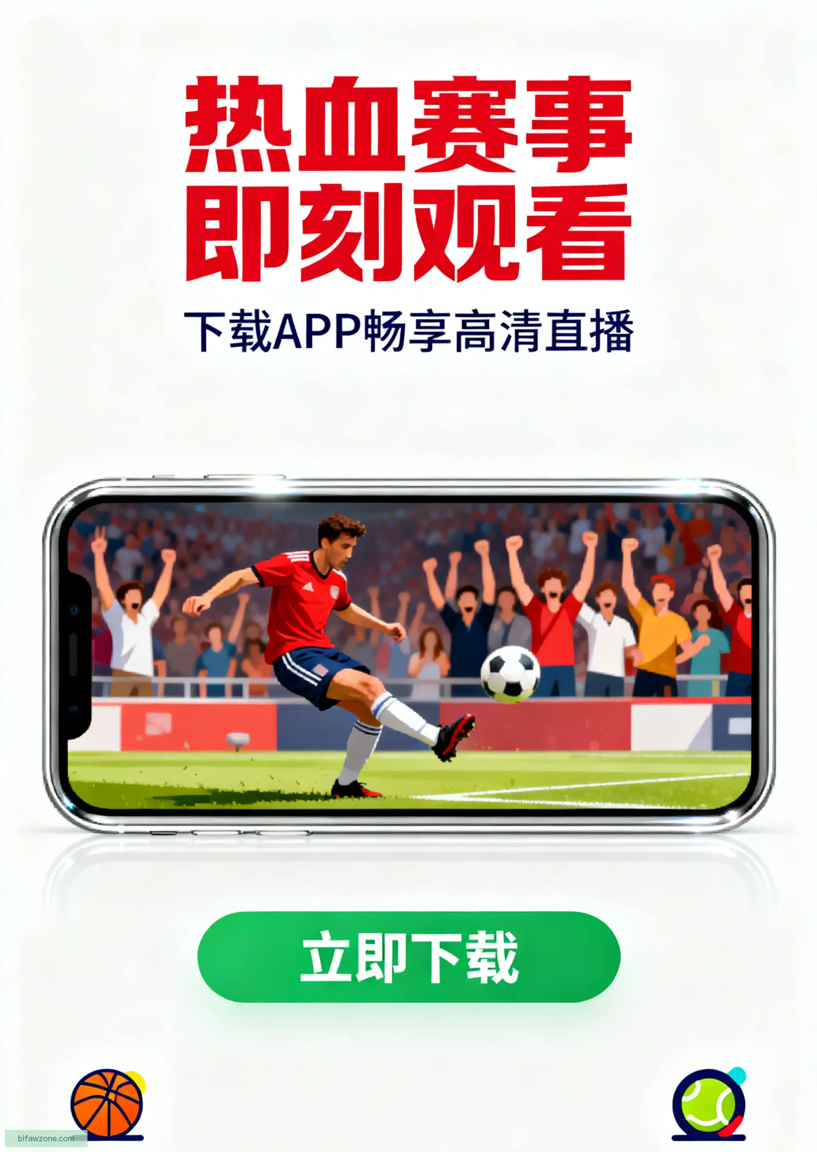 APP下载中心